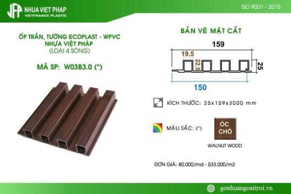 Gỗ nhựa sinh thái ốp tường trần WPVC loại 4 sóng (159mmx25mm)